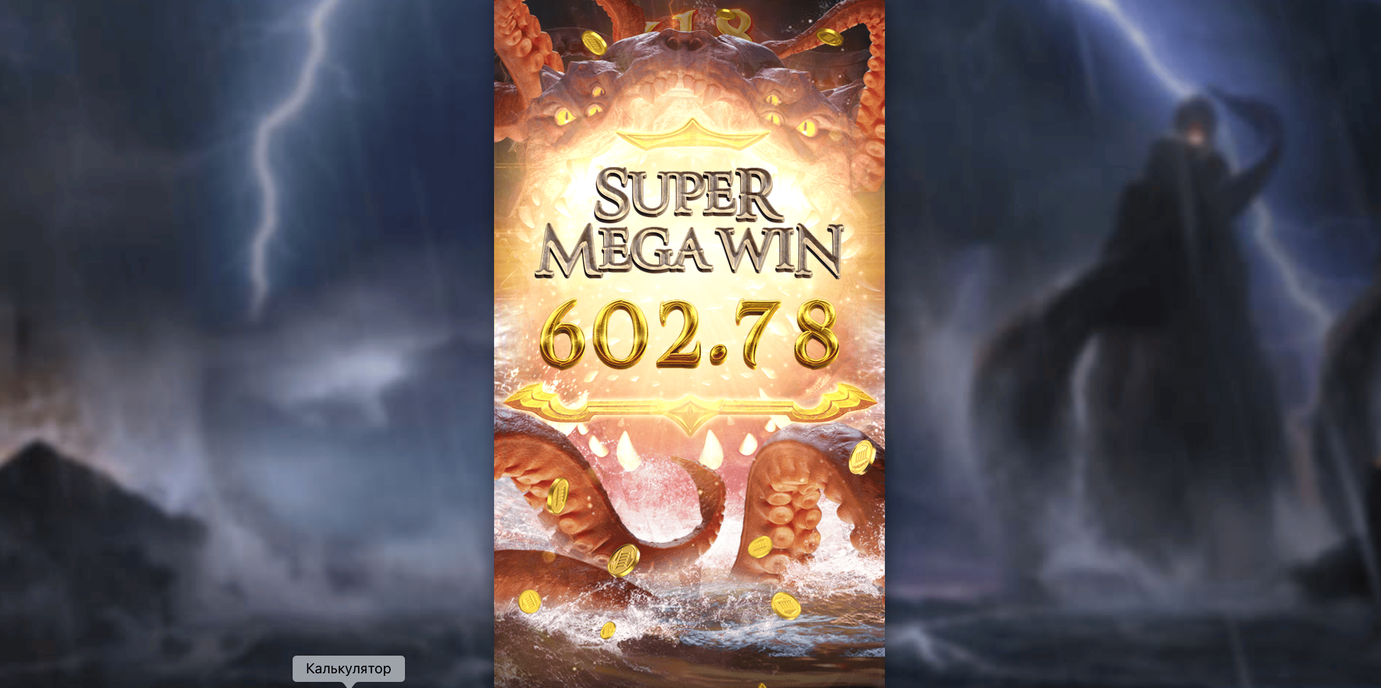 Legend of Perseus online