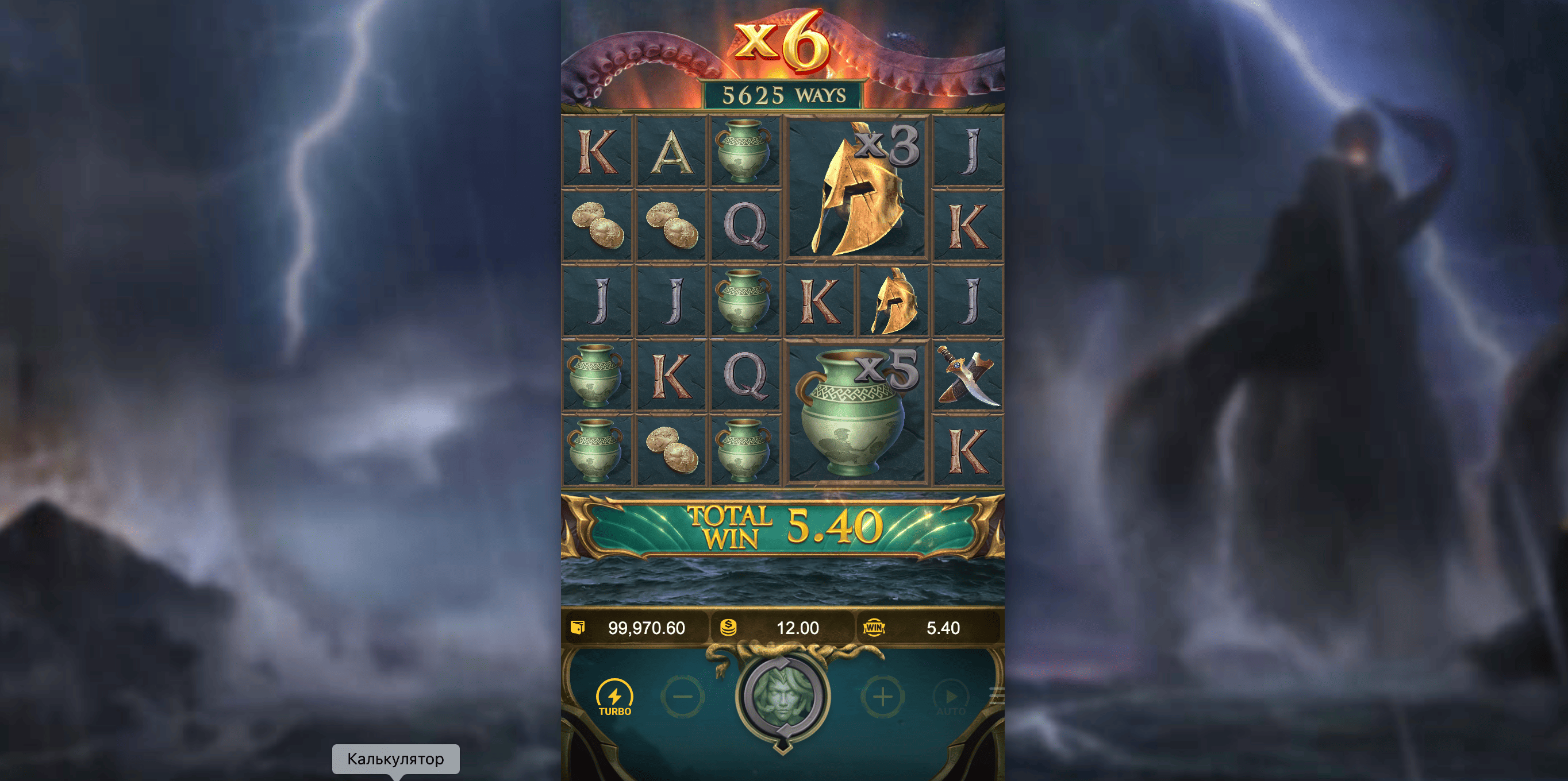 Legend of Perseus play for real money